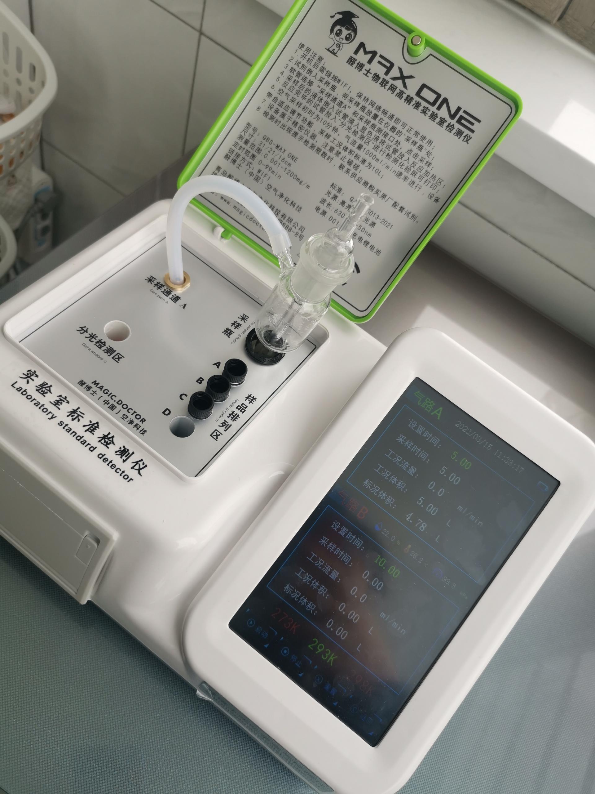 景德镇格林小镇二期小区测甲醛 甲醛检测公司